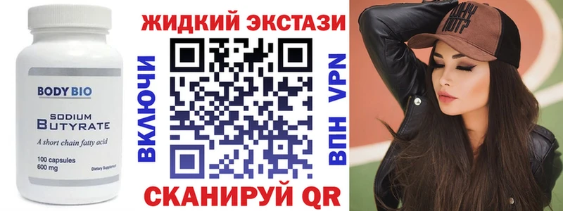 Бутират жидкий экстази  Чехов 