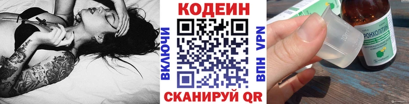 Codein Purple Drank Чехов