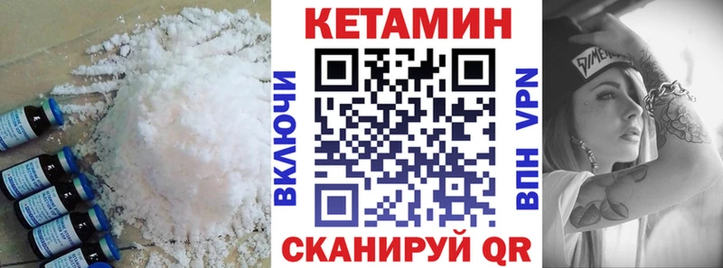 КЕТАМИН ketamine  Чехов 