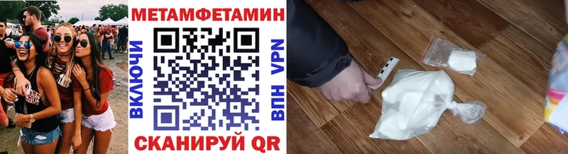 купить наркоту  гидра зеркало  Метамфетамин кристалл  Чехов 